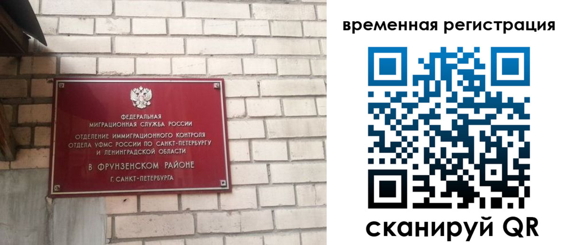 прописка регистрация в Искитиме