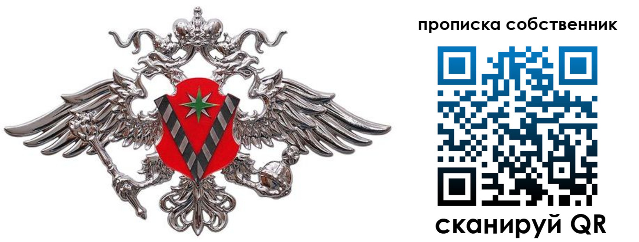 прописка ребенка в Искитиме