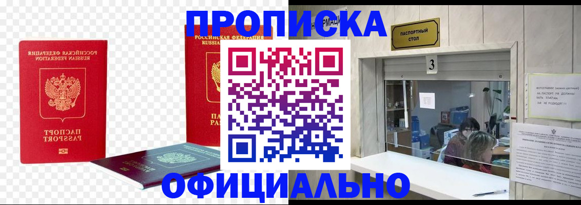 найти адрес прописки в Искитиме