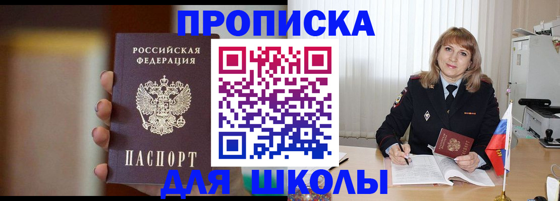 регистрация для дет. сада в Искитиме