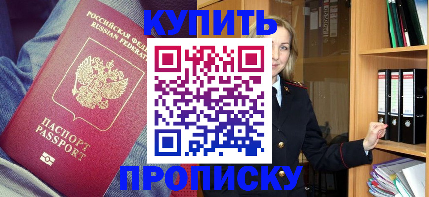 регистрация в Искитиме