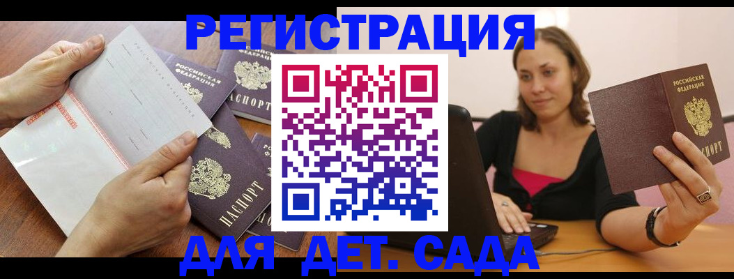 купить прописку в Искитиме