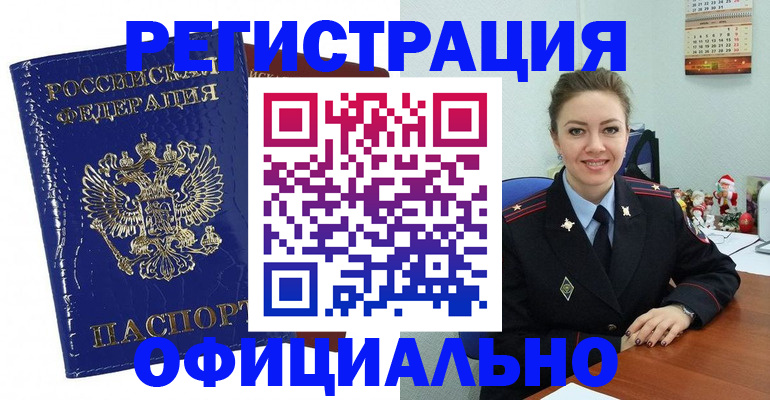 регистрация для дет. сада в Искитиме
